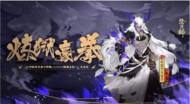 阴阳师妖怪屋茨木童子喜欢什么