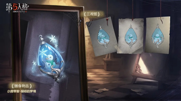 第五人格s14赛季排位奖励是什么