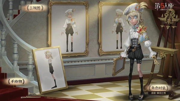 第五人格9月24日更新公告