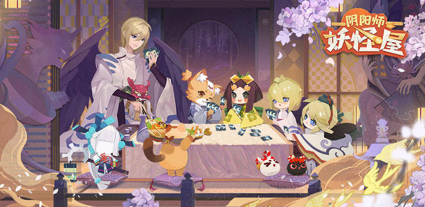 阴阳师妖怪屋什么奥义厉害