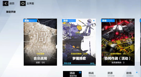 战双帕弥什梦魇挽歌活动怎么玩