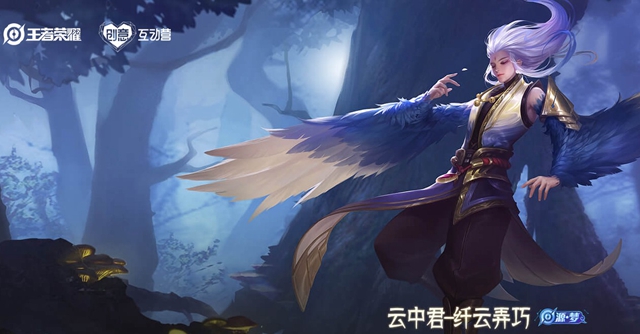 王者荣耀云中君源梦皮肤特效怎么样