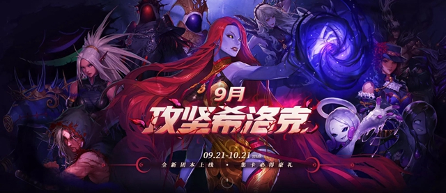 DNF斗鱼希罗克团本活动礼包领取地址在哪