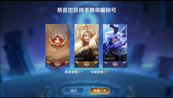 王者荣耀9月24日荣耀战区调整内容一览