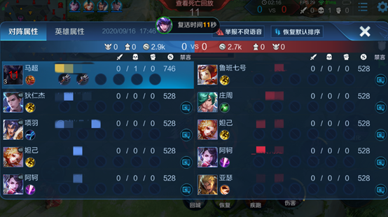 王者荣耀S21赛季局内交流具有哪些改变