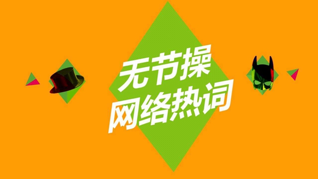 百度热词火锅店是什么意思