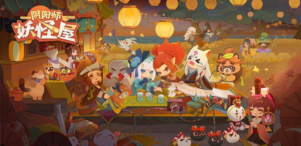 阴阳师妖怪屋出海互动怎样才能够触发