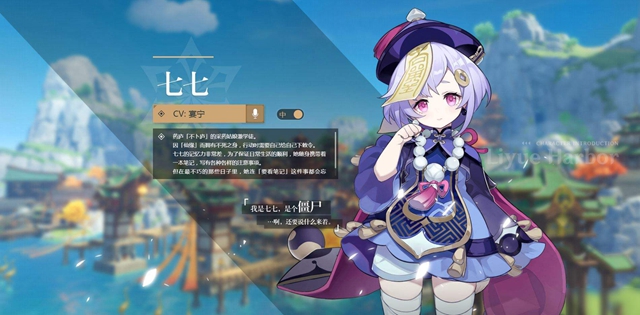 原神七七性价比怎么样