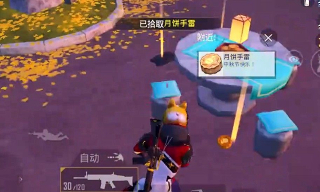 和平精英2020月饼手雷怎么用