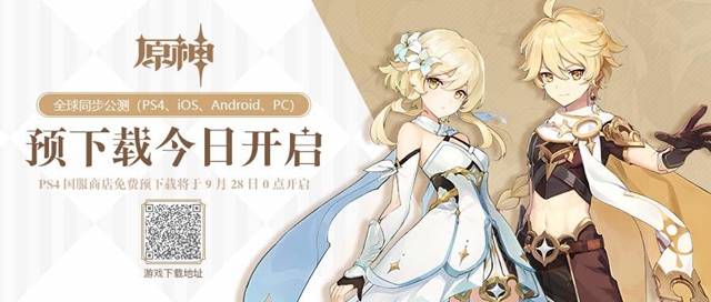 原神9月28日安装包下载缓慢怎么办