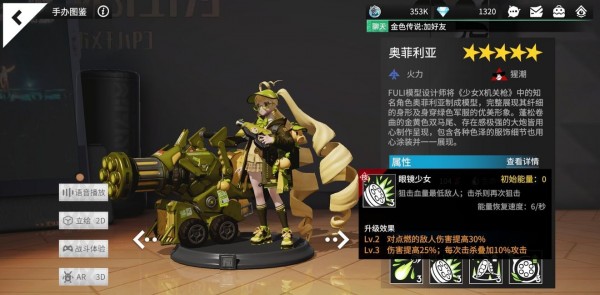 高能手办团五星手办排行版