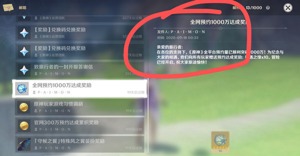 原神科技号是什么意思