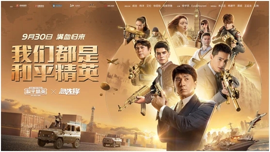 和平精英成龙彩蛋位置在哪