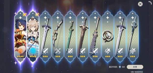 原神抖音30抽怎么获取