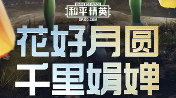 和平精英2020顽皮玉兔套装怎么样