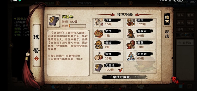 烟雨江湖掘墓者夜无幽怎么获得