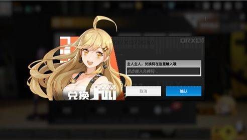 高能手办团ios安卓最新兑换码哪些