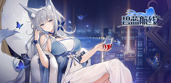 碧蓝航线9月30日更新了什么活动