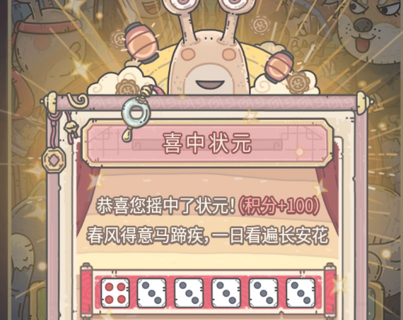 最强蜗牛2020国庆中秋密令有哪些