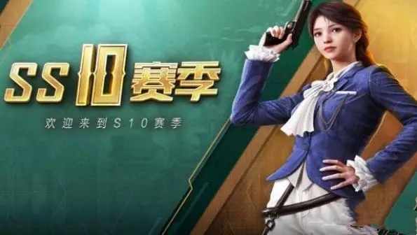 和平精英ss10精英手册皮肤怎么样