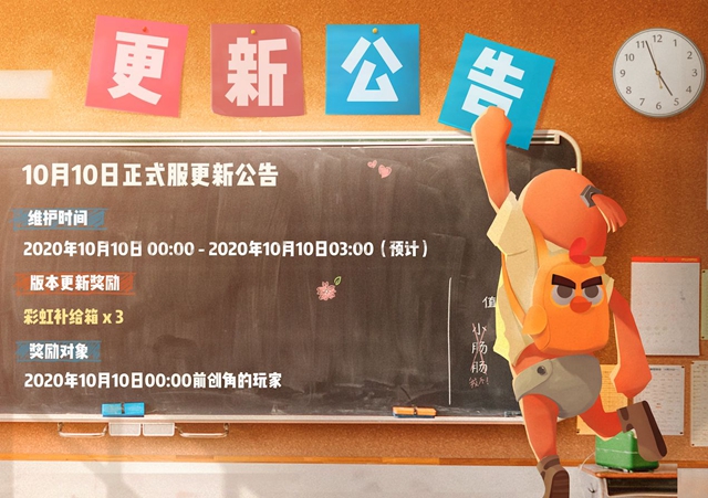 香肠派对10月10日更新了什么