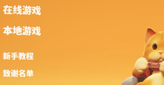 派对动物怎么创建房间