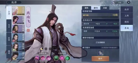 天涯明月刀伙伴系统怎么玩