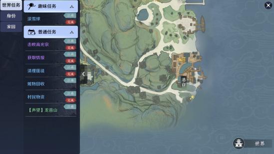 天涯明月刀花的姿态任务怎么做