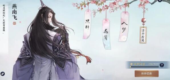 天涯明月刀手游八荒之焰有什么奖励