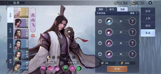 天涯明月刀手游伙伴怎么培养