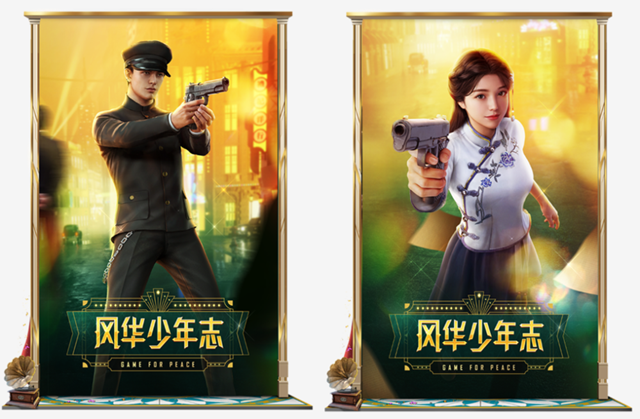 和平精英ss10赛季手册皮肤有哪些