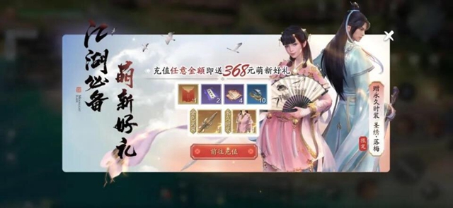 天涯明月刀手游时装需要消费多少