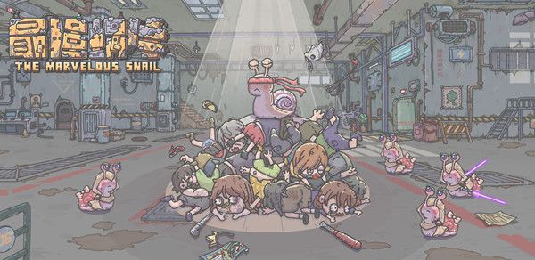 最强蜗牛蜗牛智慧王华夏任务怎么做