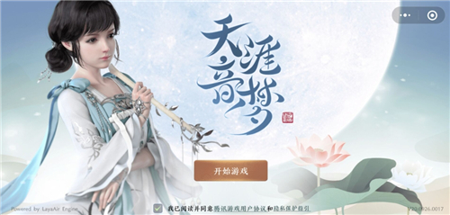 天涯明月刀手游可以搬砖赚钱吗