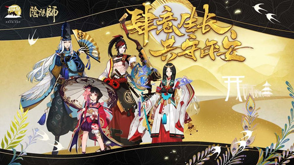 阴阳师10月14日更新了什么
