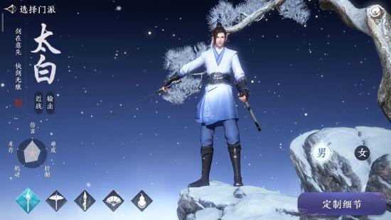 天涯明月刀手游太白职业怎么玩