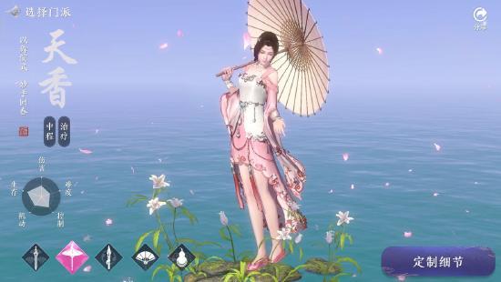 天涯明月刀手游天香职业怎么玩