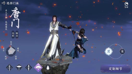天涯明月刀手游唐门职业怎么玩