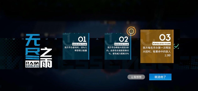 高能手办团雨夜噩梦怎么通关