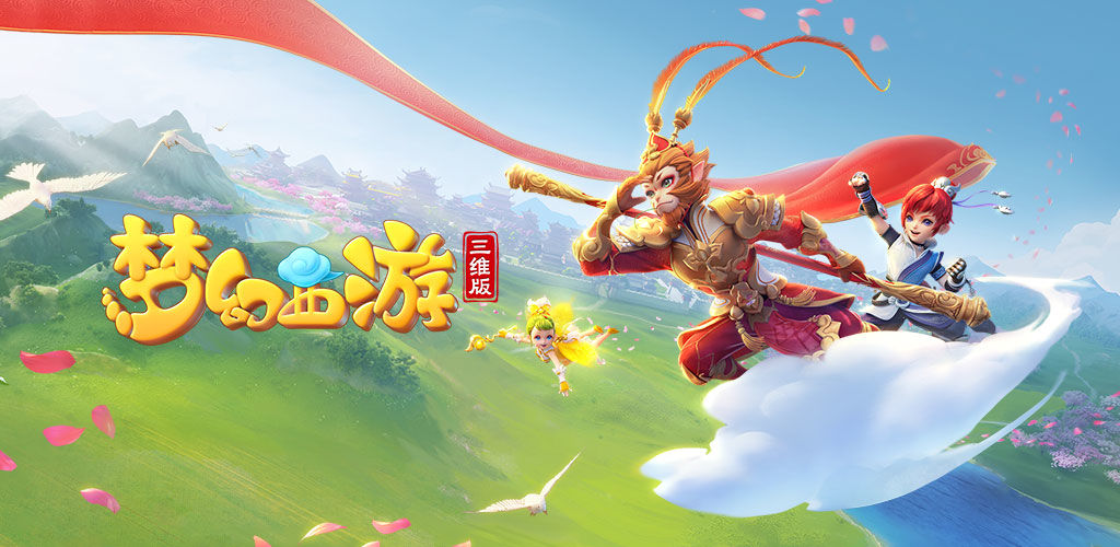 梦幻西游三维版10月14日更新了什么