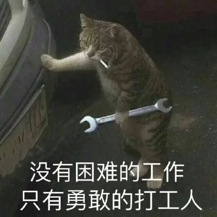 打工人表情包大全
