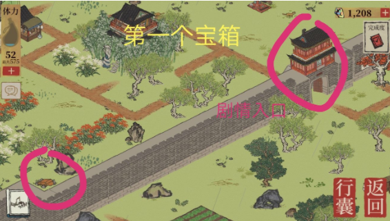 江南百景图杭州宝箱及钥匙在哪里