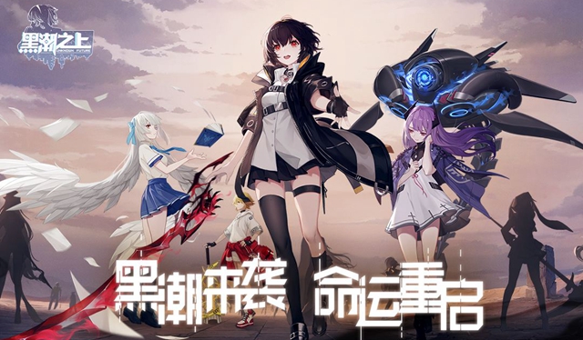 黑潮之上10月15日最新兑换码有哪些