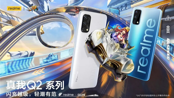 QQ飞车手游realme联动活动怎么玩