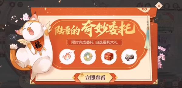 食物语陆吾的奇妙委托怎么解锁