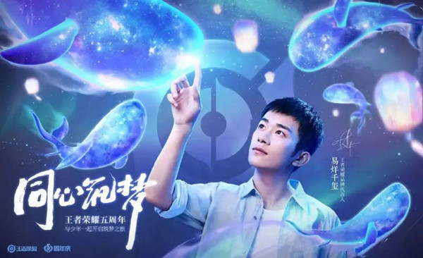 王者荣耀易烊千玺筑梦语音怎么解锁