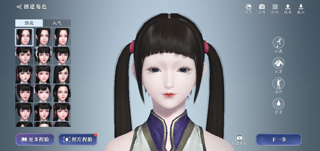 天涯明月刀手游捏脸BUG怎么解决