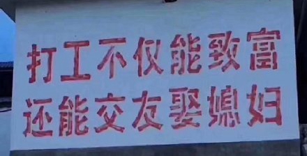 打工人什么梗