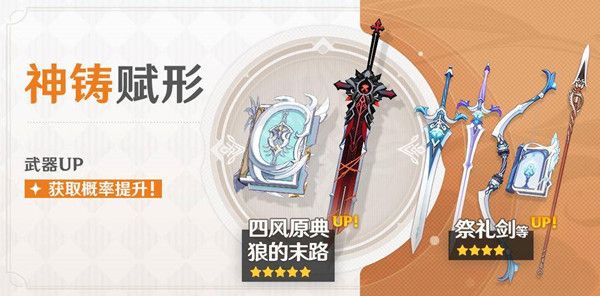 原神10月20日武器卡池有什么