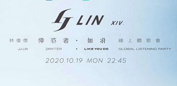 林俊杰新歌幸存者在哪可以听